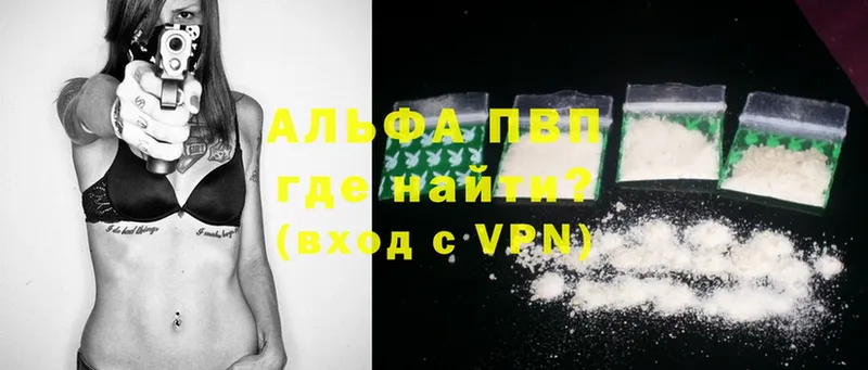 Alfa_PVP кристаллы  Александров 