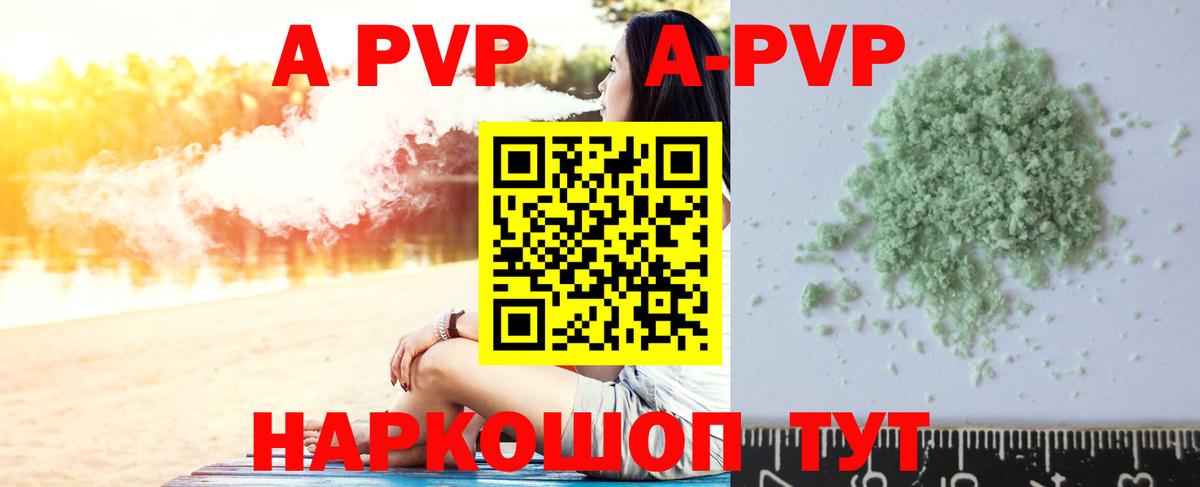 A PVP  Alfa_PVP кристаллы  Alpha PVP Crystall  Alpha PVP Crystall  Вход с VPN  Александров 