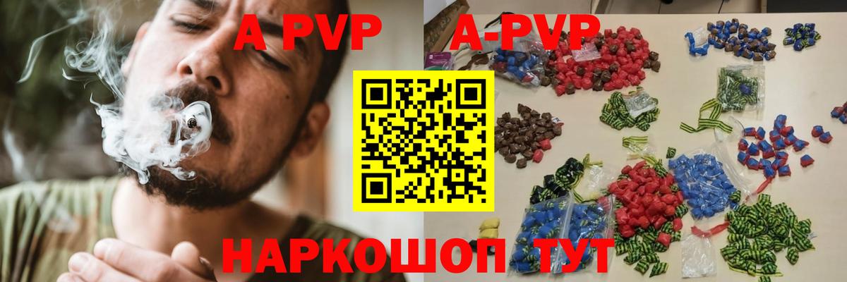 Альфа ПВП Crystall  Альфа ПВП кристаллы  Alfa_PVP  сколько стоит  Александров 