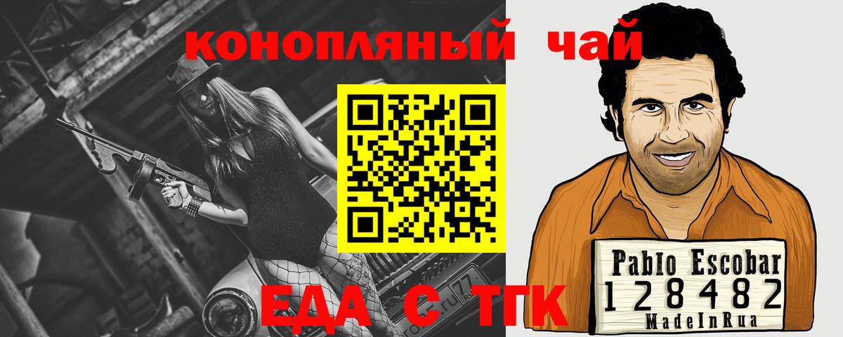 Печенье с ТГК марихуана  Александров 