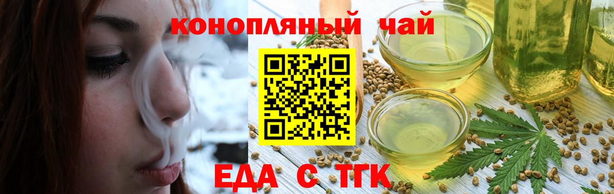 Александров  Cannafood конопля  Вход с VPN 