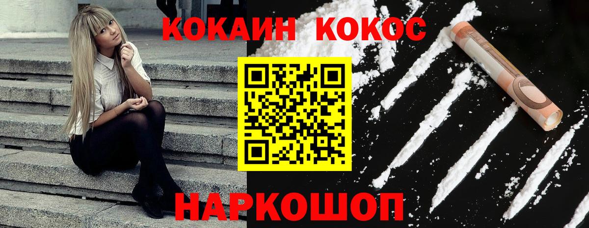 КОКАИН 99% Александров