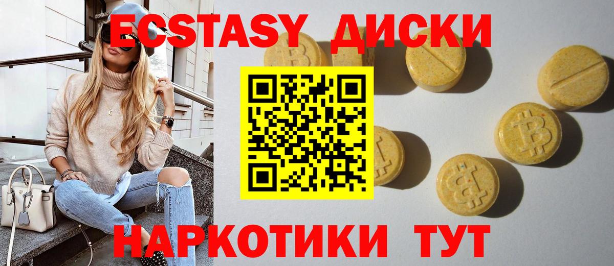 ЭКСТАЗИ 99% Александров