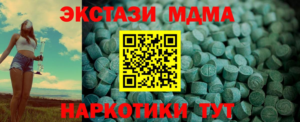 ЭКСТАЗИ mix  Экстази диски  Молли  Александров  Вход с VPN 