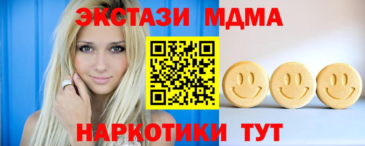 Александров  ЭКСТАЗИ 280мг  Ecstasy  Вход с VPN  ЭКСТАЗИ 99% 