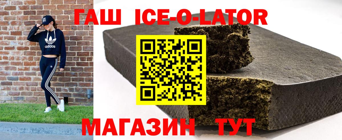 ГАШ гарик  Александров  Гашиш Ice-O-Lator 