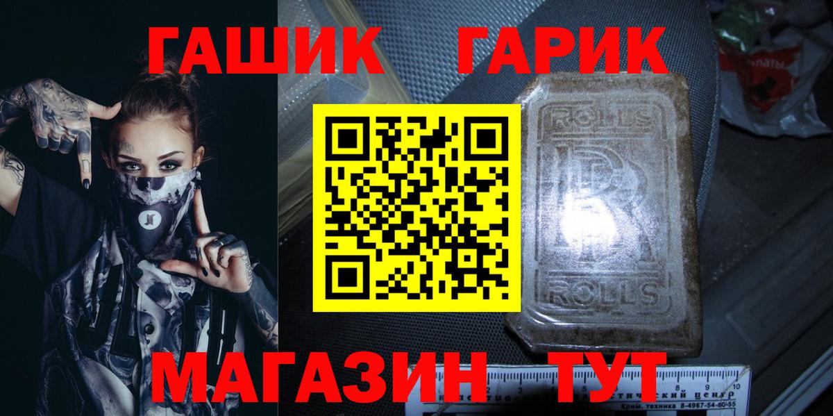 ГАШ убойный  Вход с VPN  Александров  ГАШИШ гашик 