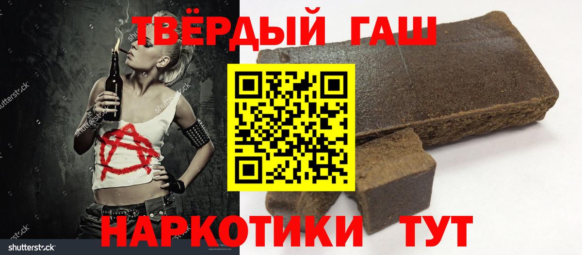 ГАШ hashish  ГАШИШ  Гашиш Cannabis  Александров  Вход с VPN 