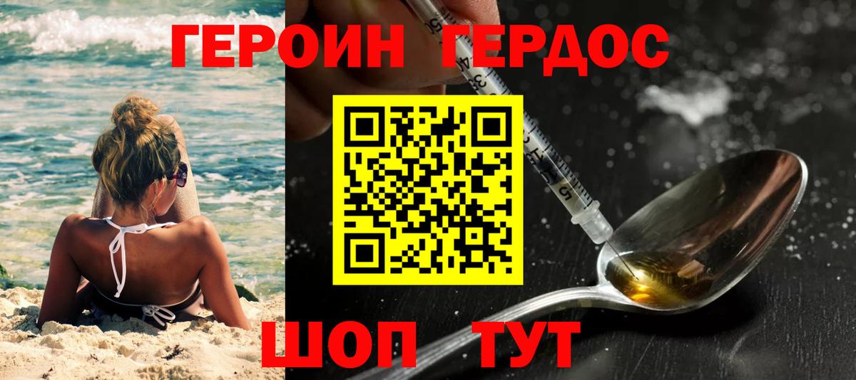 Александров  ГЕРОИН  Вход с VPN  ГЕРОИН Афган 