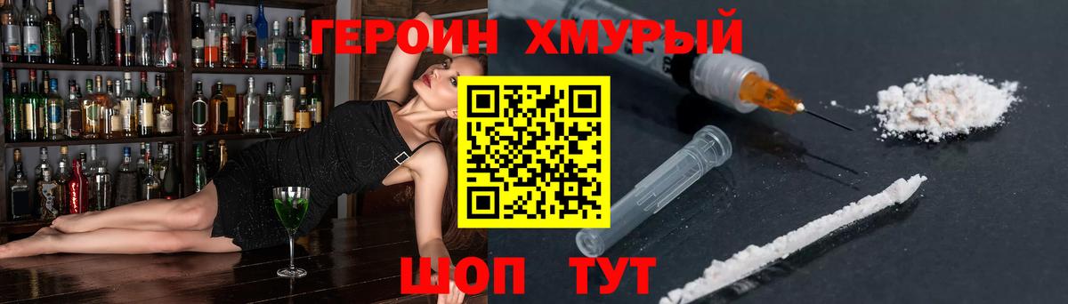 Александров  ГЕРОИН герыч  Вход с VPN 