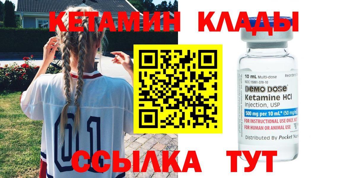 Кетамин VHQ  Вход с VPN  Александров  Кетамин VHQ 