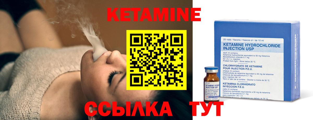 Кетамин ketamine Александров