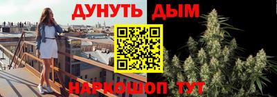 каннабис Абинск