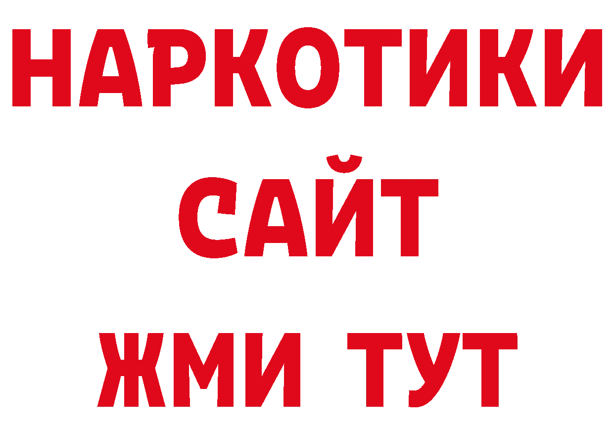 Названия наркотиков сайты даркнета клад Александров