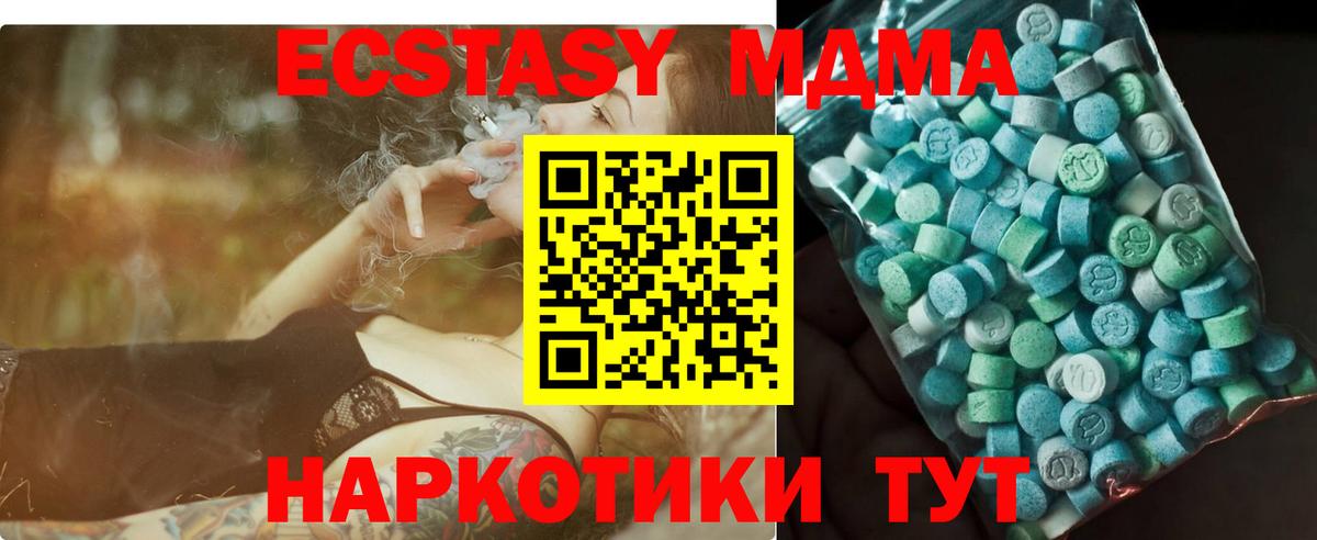 МДМА Molly Александров
