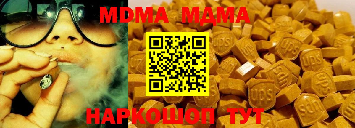 MDMA  Александров  МДМА crystal  МДМА crystal 