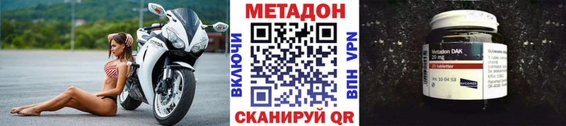 Метадон methadone  hydra ССЫЛКА  Александров 