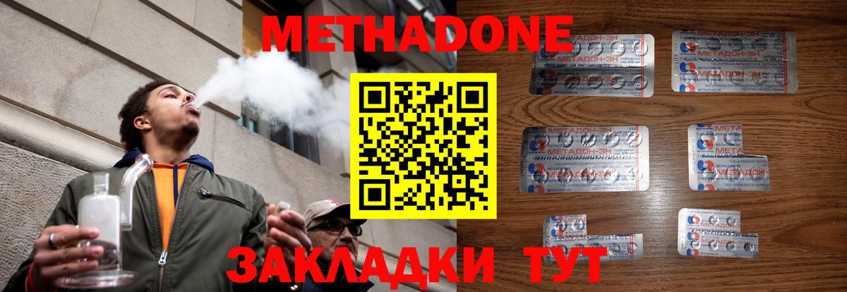 дарнет шоп  Метадон белоснежный  Вход с VPN  Александров 