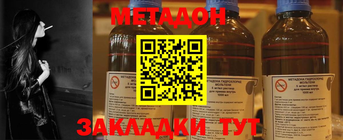 Александров  Метадон белоснежный  Вход с VPN 