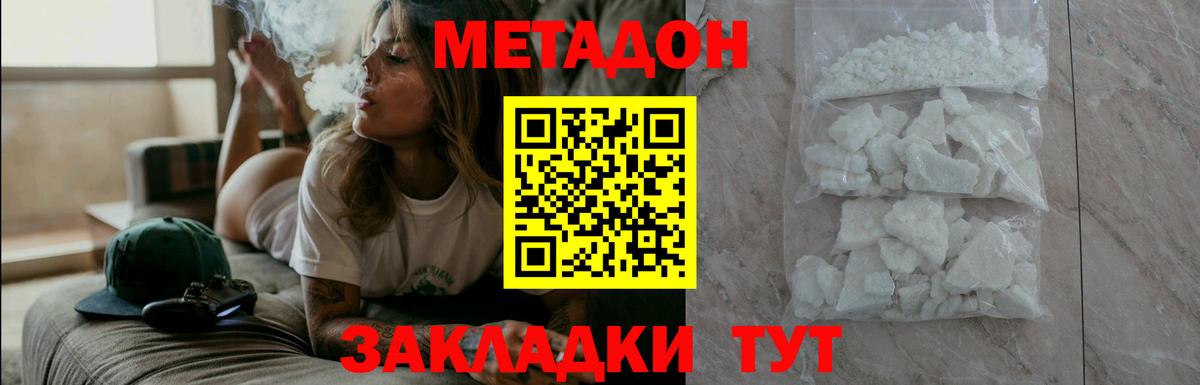 Метадон мёд Александров