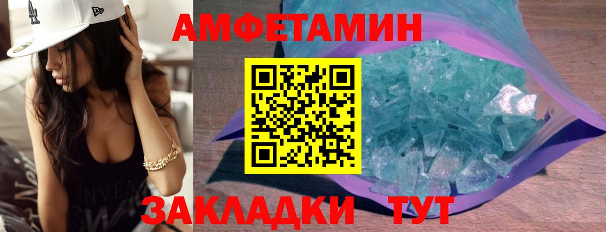 МЕТАМФЕТАМИН кристалл  Вход с VPN  Александров 