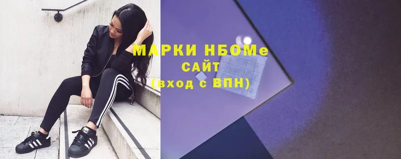 Марки N-bome 1,8мг Александров