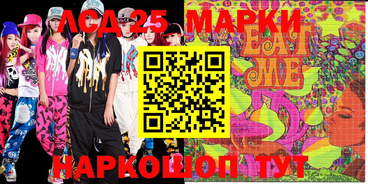 Наркотические марки 1,8мг  25-NBOMe  Александров  Вход с VPN 