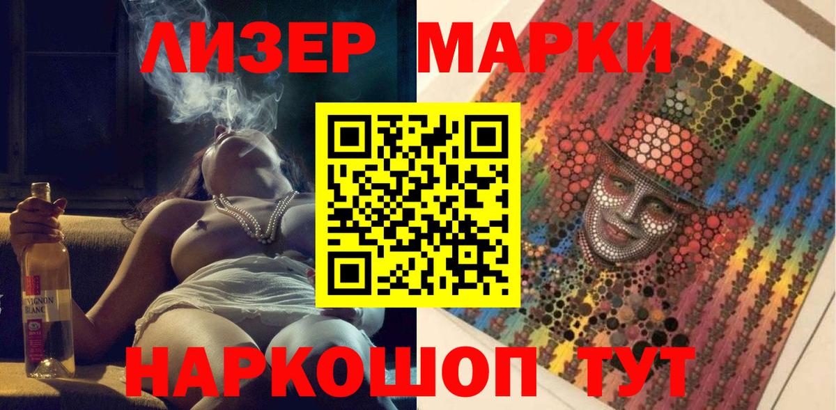 Марки NBOMe 1,8мг  Александров 