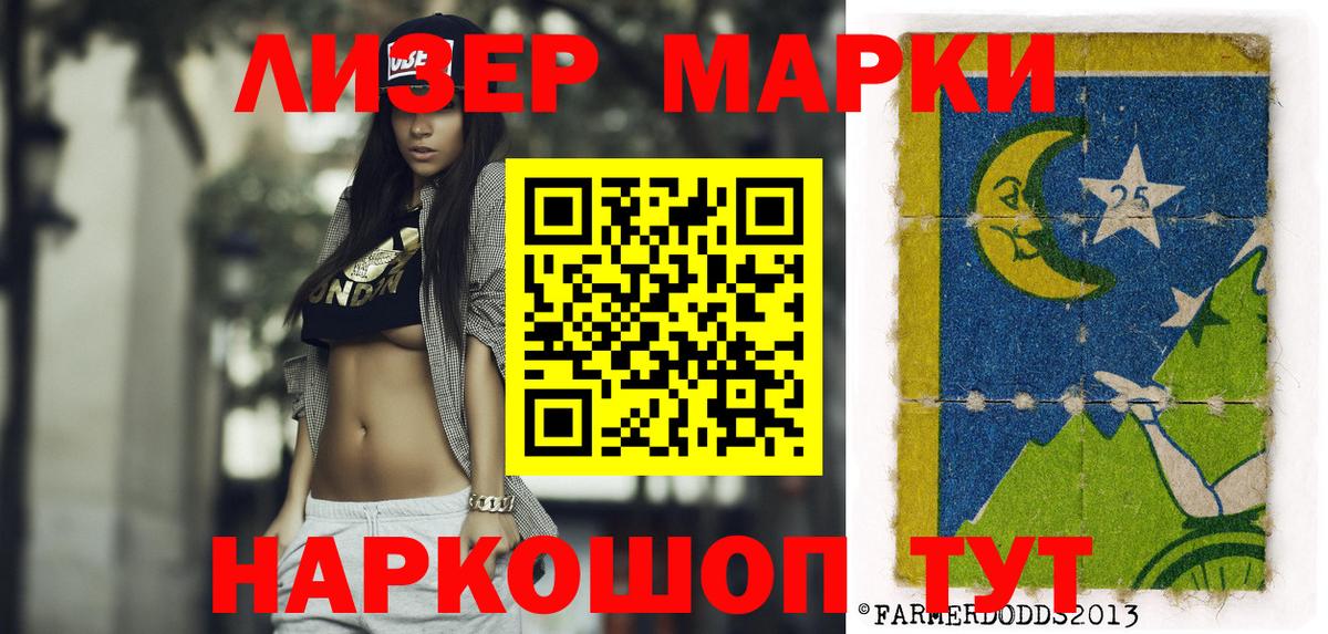 Марки NBOMe 1500мкг Александров