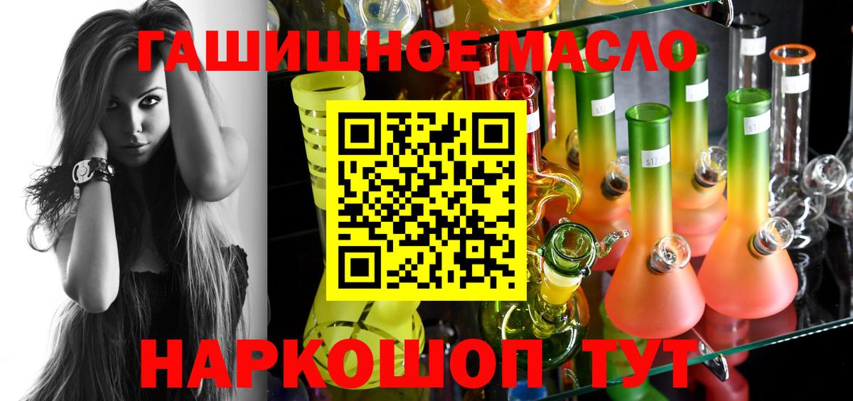 ТГК жижа  Вход с VPN  Александров 