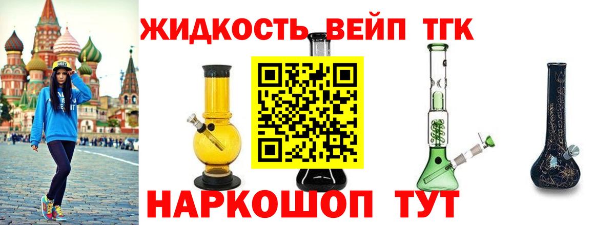 Александров  ТГК гашишное масло  Вход с VPN 