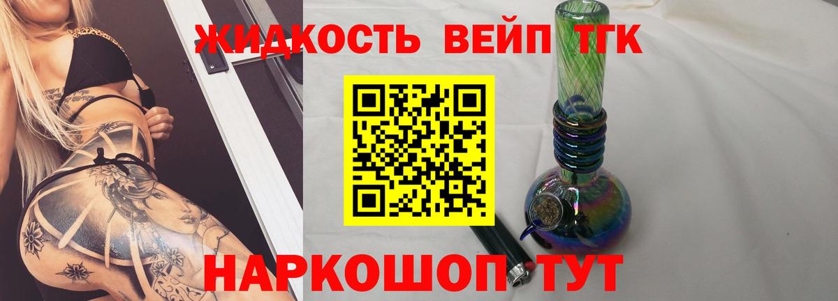 Дистиллят ТГК Wax Александров
